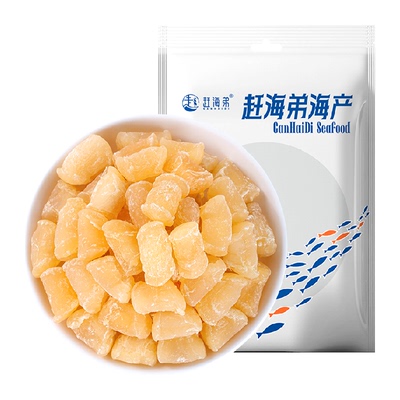 赶海弟海鲜食材扇贝肉干贝40g