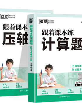 2026秋载望预习新高一暑假衔接