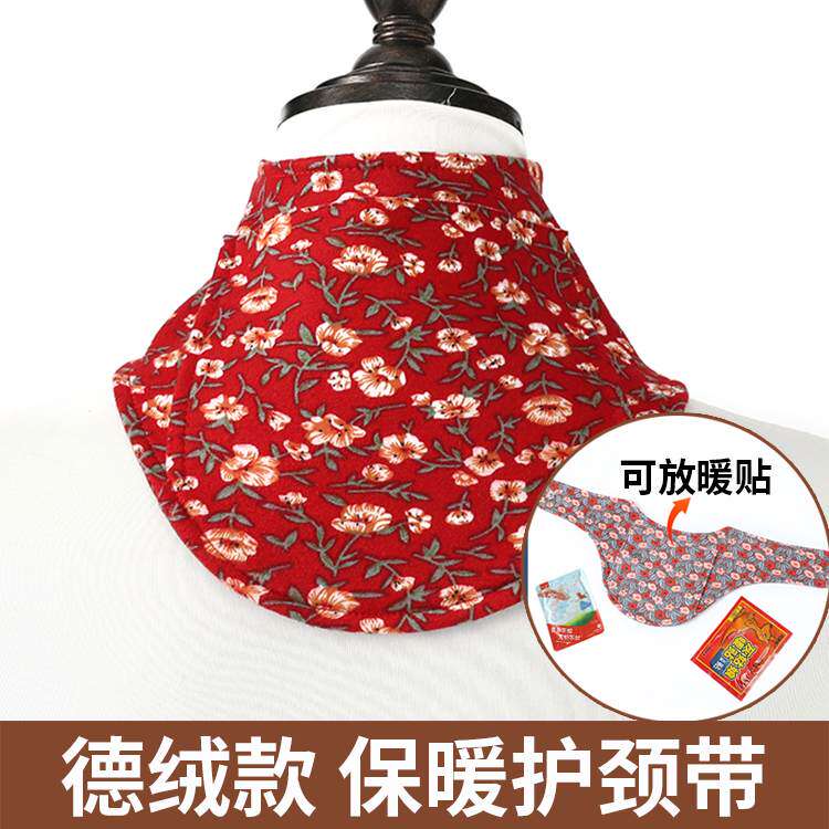 加兜德绒护颈椎热敷小围脖男女防寒护脖子小围脖套保暖带月子神器