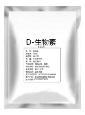 生物素维生素WSSWSS1%