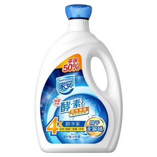 家安洗衣液天然酵素抑菌可手洗无荧光剂阴干无异味抗菌3kg瓶装
