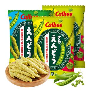 Calbee卡乐比豌豆脆非油炸海苔味蔬菜条米条膨化零食小吃泰国进口