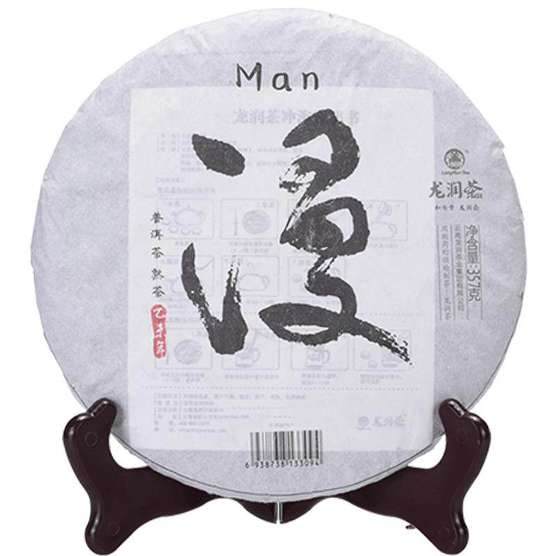龙润茶2015年布朗山古树熟茶饼