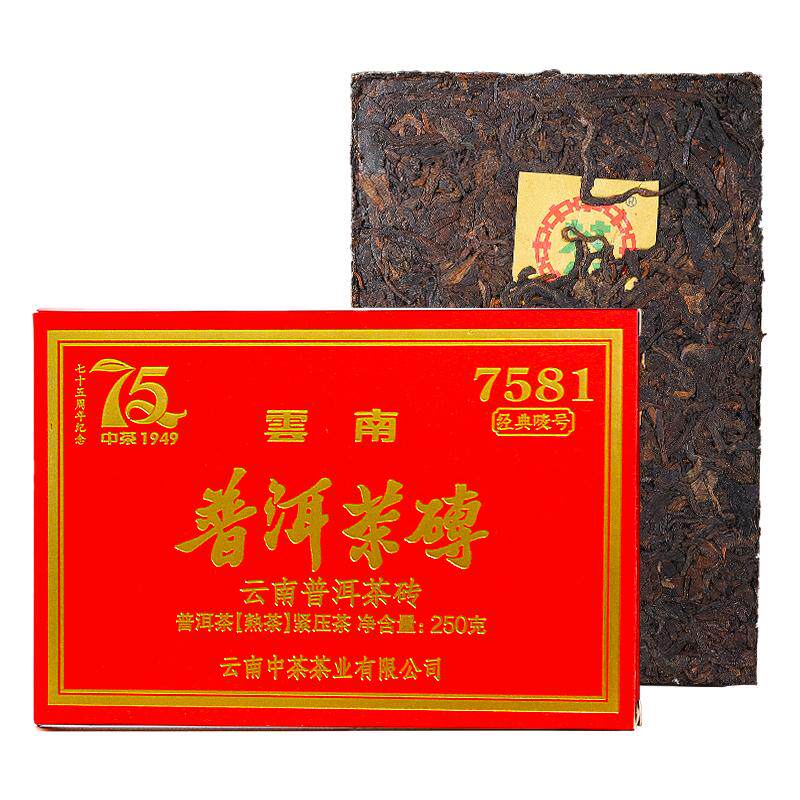 中茶普洱茶7581熟砖75周年250g
