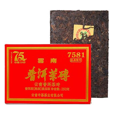 中茶普洱茶7581熟砖75周年250g