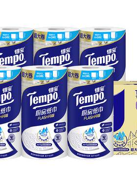 Tempo得宝厨房纸七倍吸收食品级