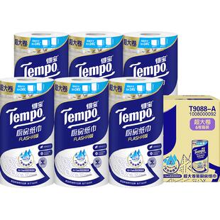 Tempo/得宝厨房卷纸闪吸家用吸油吸水纸巾懒人抹布箱装