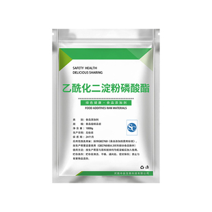 食品级乙酰化二淀粉磷酸酯  食用木薯变性淀粉 果酱增稠稳定