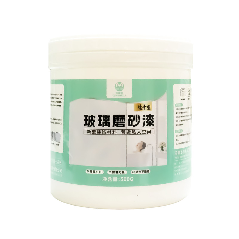 巧美丽防偷窥磨砂漆透明玻璃通用