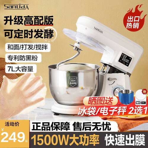 厨师机家用小型和面机多功能揉面机鲜奶机和面搅拌机打蛋器打奶油