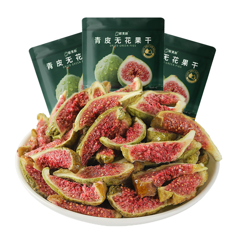 【所有女生直播间】鲜美利青皮无花果干88g小包装软糯水果干零食