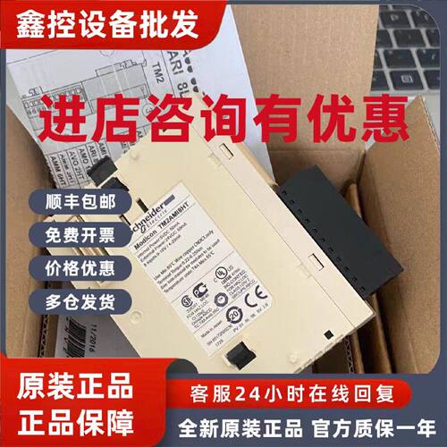 议价TM2AMI8HT施耐德TM2系列模拟量扩展模块 全新现货
