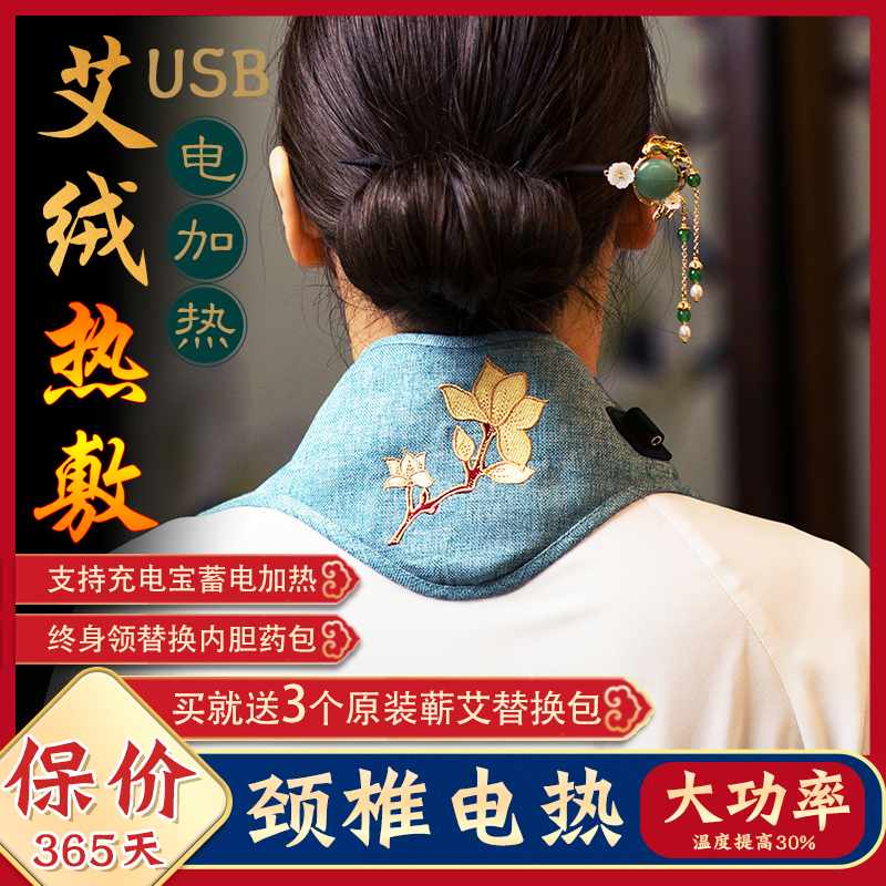 电热加热护颈带保暖艾灸热敷脖子电发热围脖颈椎颈部理疗颈托USB