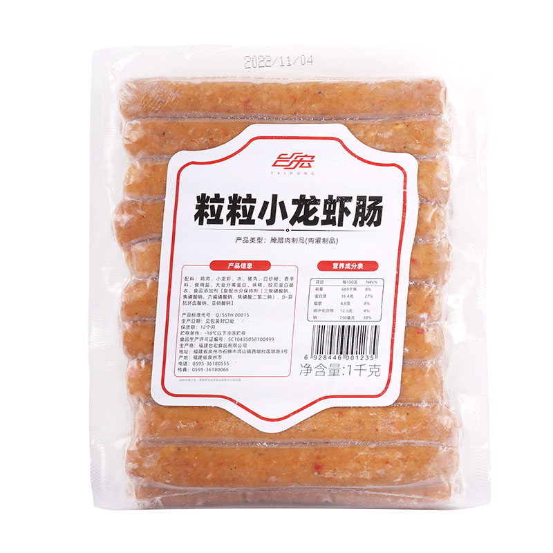 台宏粒粒小龙虾香肠烧烤烘焙肠