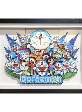 哆啦A梦纸艺装饰立体画大熊静香小叮当全家福创意挂画送女友礼物