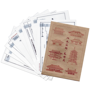 八大辽构文件夹独乐佛光善化阁院寺木塔梁思成手绘图稿古建筑文创