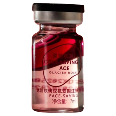 Face-saving冰川玫瑰双抗双因注氧精华液补水紧致嫩肤 抗老保湿嫩