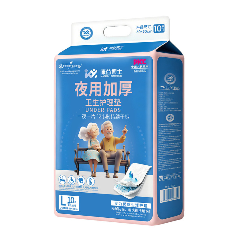 康益博士卫生护理垫成人隔尿产褥垫6090老人用一次性卧床护理用品