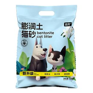 大颗粒膨润土猫砂10公斤大包装遇水成团除臭祛味猫粪狗粪活性炭砂