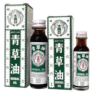 新加坡原版大东亚双虾标青草油蚊虫叮咬汤火烫伤皮肤痕痒撞伤擦伤