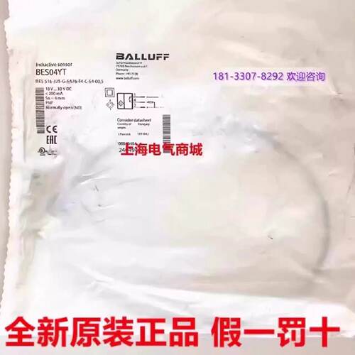 议价现货BES04YT全新巴鲁夫接近开关BES 516-325-G-SA76-E4-C-S4-