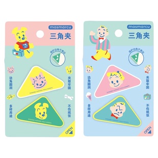 晨光 原田治磁吸长尾夹/三角夹大号可夹拍纸本防滑手柄背面磁吸设计中小学生教师使用卡通联名SN0071/66文具