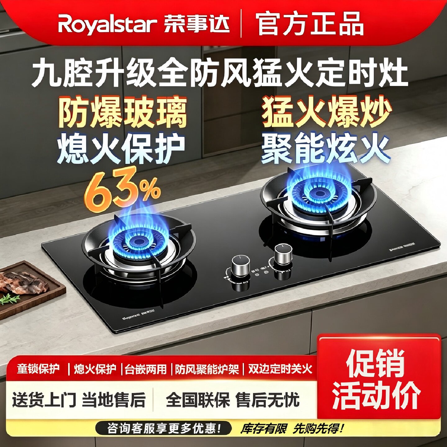 荣事达燃气灶双灶家用聚能天然气瓶装液化气猛火灶台嵌两用定时灶