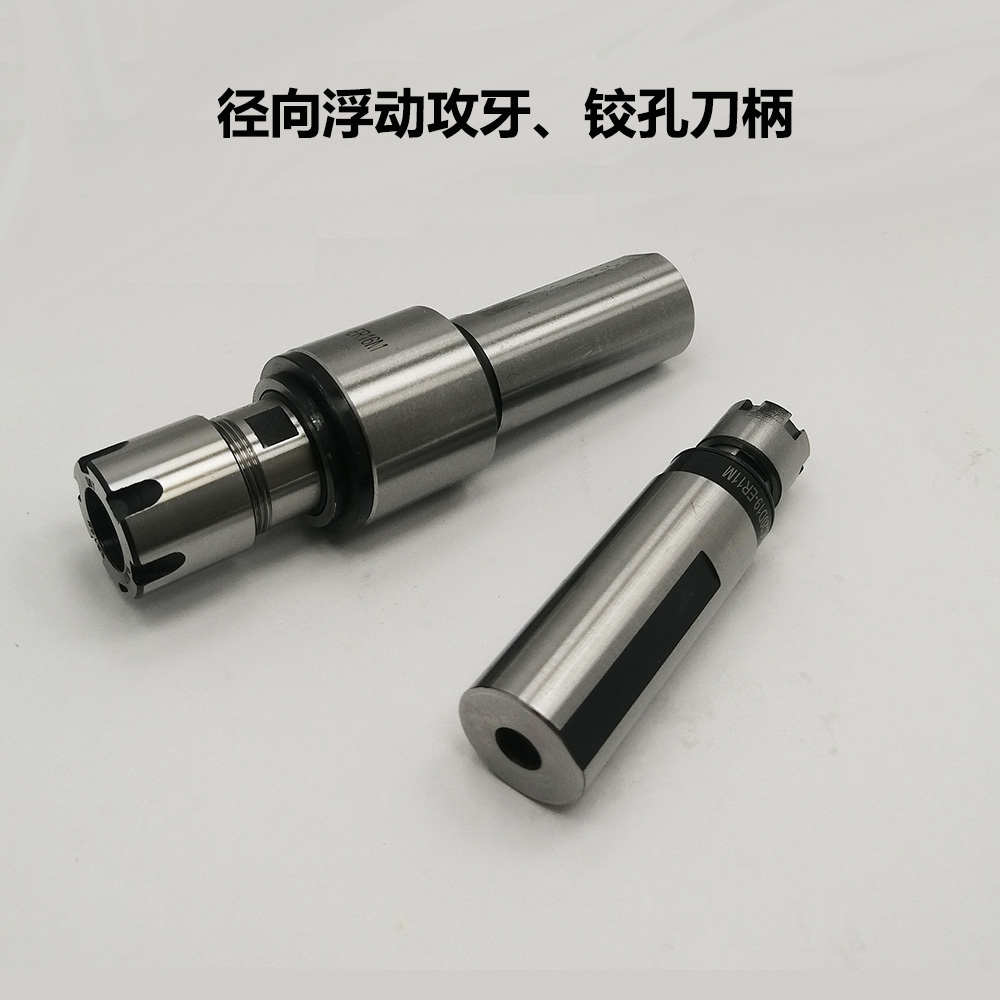 走心机径向浮动铰刀柄 自动复位中心 削除喇叭孔可调节浮动力大小