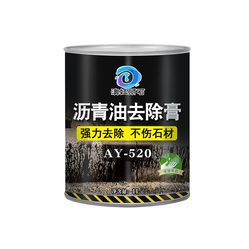 黑柏油污花岗岩路沿石去除膏