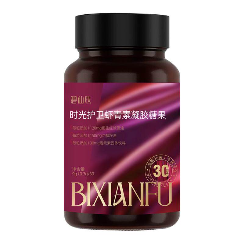BXF虾青素半月白虾青素