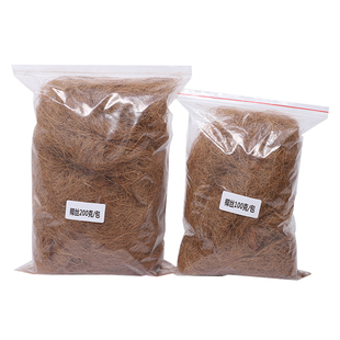 椰棕丝鸟用玄凤牡丹虎皮鹦鹉保暖用品鸟窝繁殖箱垫料鸟具替代木屑