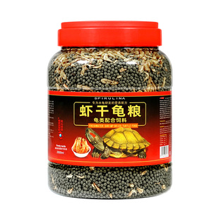 龟粮乌龟饲料巴西龟中华草龟鳄龟通用龟粮虾干龟料小幼龟专用食物