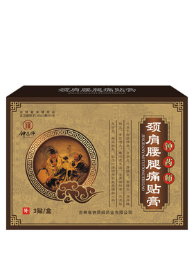 钟药师颈肩腰腿痛贴膏中药止痛膏