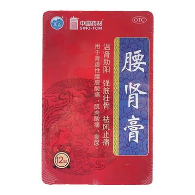 【德众】腰肾膏12贴/盒