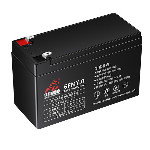孚狼12V1.3A2.6A4.5A7A12AH蓄电池UPS消防主机卷闸门电梯备用电源