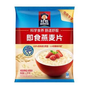 桂格即食原味纯燕麦片1.2kg代餐饱腹营养无白砂糖早餐谷物麦片