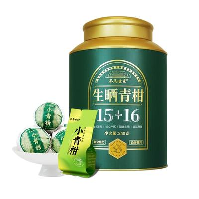 生晒小青柑10年陈宫廷熟普