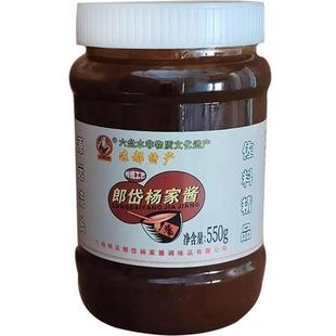 贵州特产郎岱杨家酱550g瓶装小麦酱咸味酱烙饼羊肉粉蘸水调料