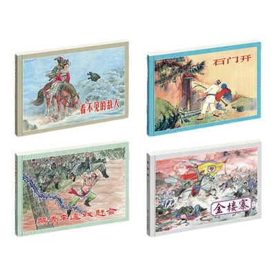 金楼寨首次出版32开平装勒口