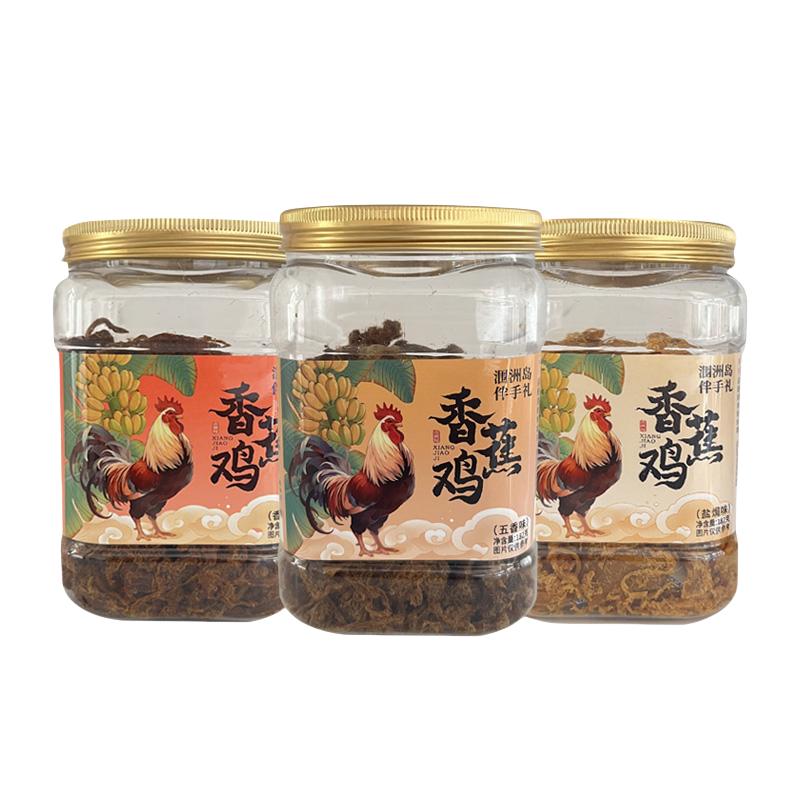 北海潿洲島特產(chǎn)火山島香蕉雞肉條干高蛋白網(wǎng)紅休閑食品即食零食