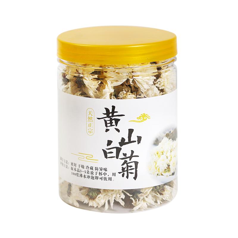 黄山白菊散装泡水菊花茶新茶贡菊菊花茶