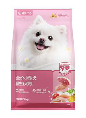 网易严选小型犬中大型犬专用犬粮