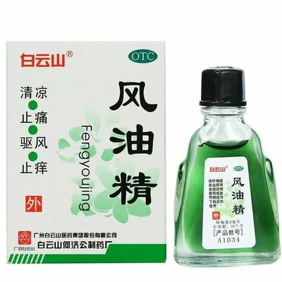 【白云山】风油精3ml*1瓶/盒