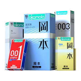 冈本超薄避孕套官方正品旗舰店安全套tt001男士专用超润滑套子byt