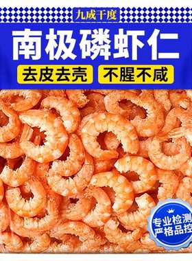 磷虾虾皮去头去尾官方旗舰店紧致