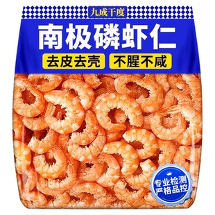 南极磷虾官方年货节磷虾去头去尾肉厚紧致干净饱满磷虾仁虾皮虾米