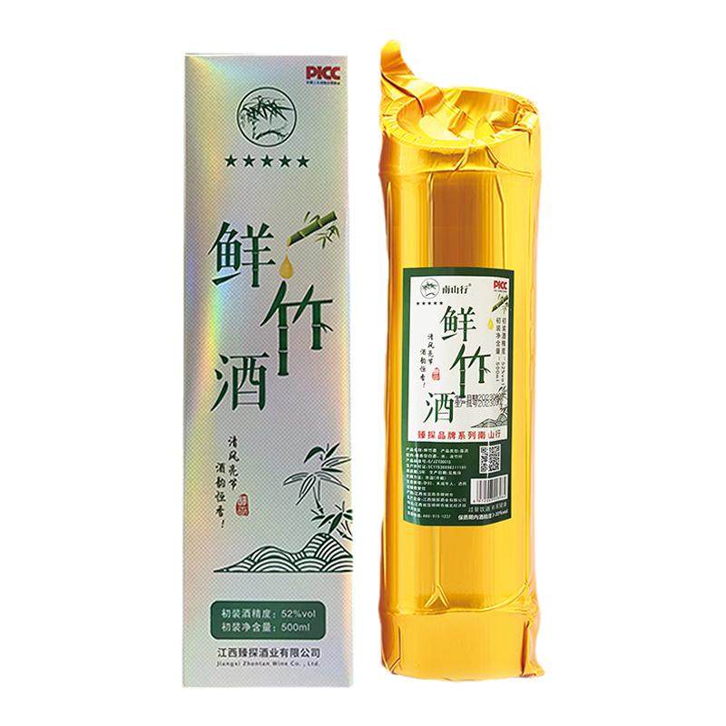南山行初装52度金装礼盒500露酒