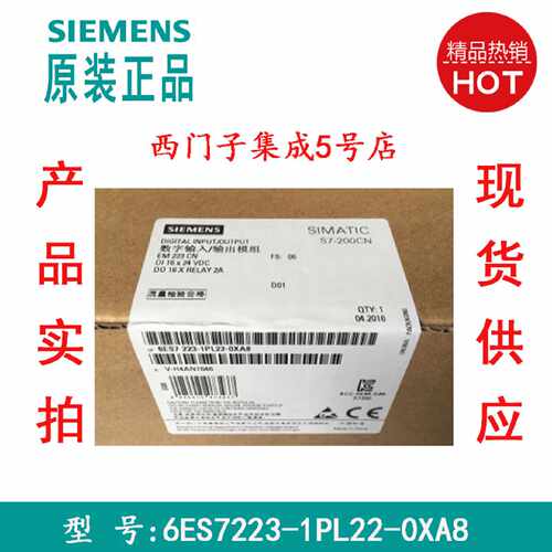 议价6ES7 223-1PL22-0XA8西门子S7-200/EM223CN  6ES7 2231PL220X