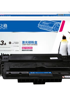 格之格适用于93a硒鼓cz192a硒鼓