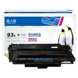 格之格93a硒鼓cz192a硒鼓适用于惠普701n硒鼓m435nw硒鼓 m701 m701a m706打印机 惠普93a硒鼓 192a硒鼓大容量